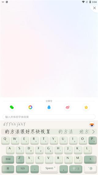 搜狗输入法三星版图片8