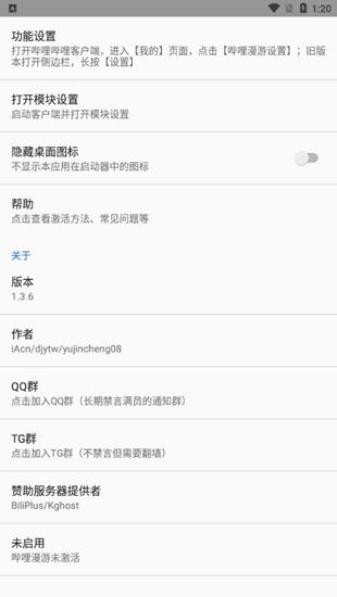 哔哩净化 纯净版v1.7.0 纯净版v1.7.0