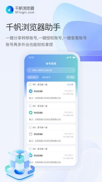 千帆浏览器助手图片