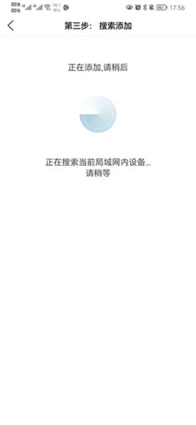 监控眼Pro图片9