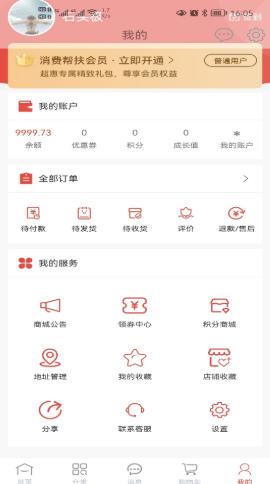 庆阳消费帮扶最新版