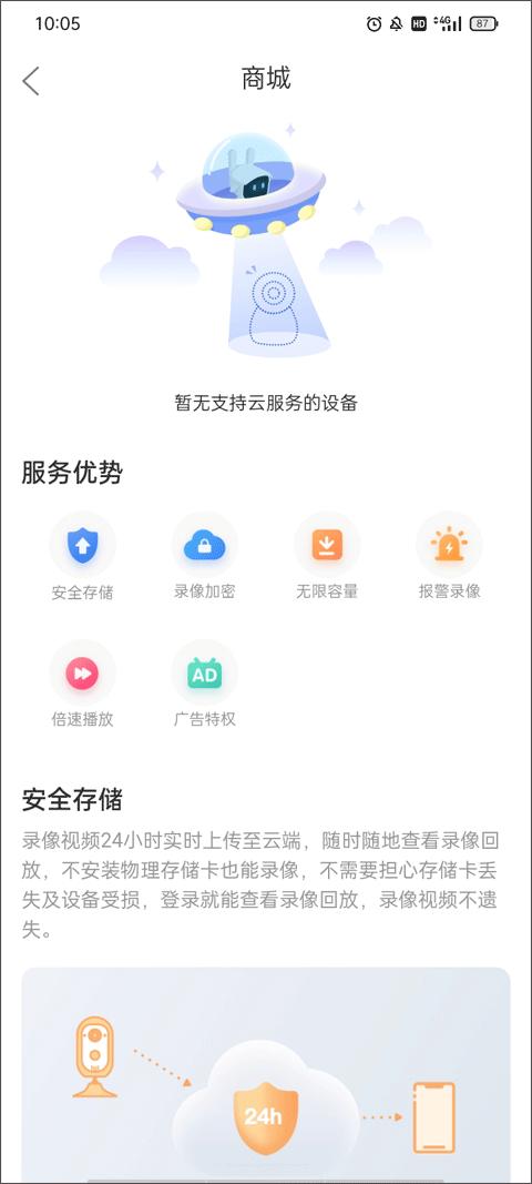 霸天安云3