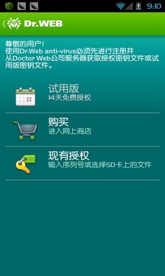 大蜘蛛杀毒安卓版 V10.1.2 V10.1.2