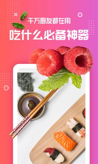 美食杰图片3