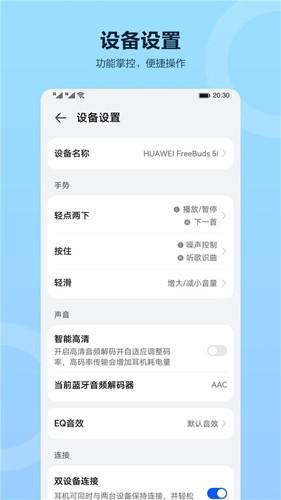 智慧音频app安卓版