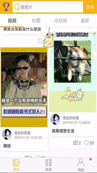 柚次元app图片2
