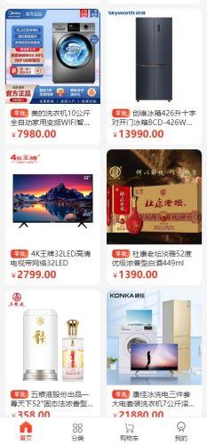 奢创e品图片