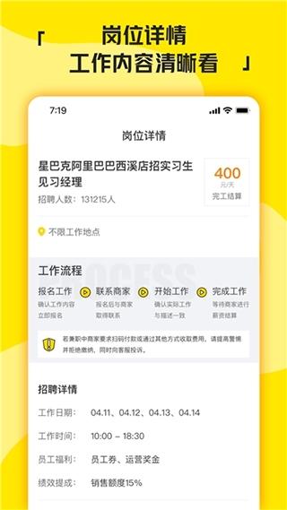 兼职侠2
