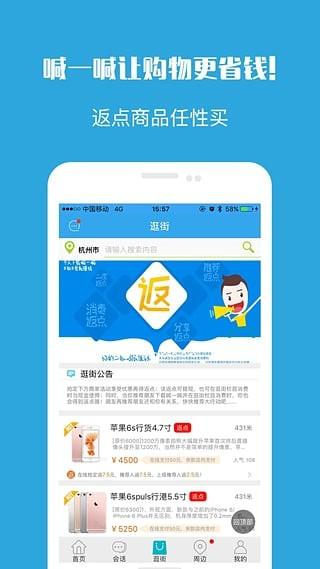 喊一喊(旅游服务)