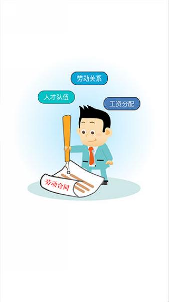 安康人社1