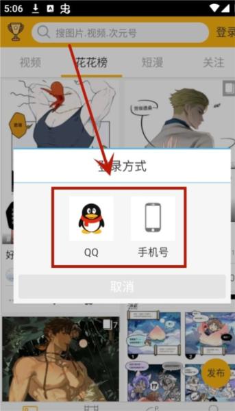 柚次元app图片7