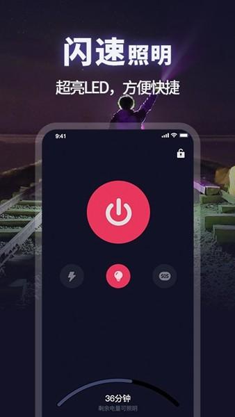 打光神器app图片3