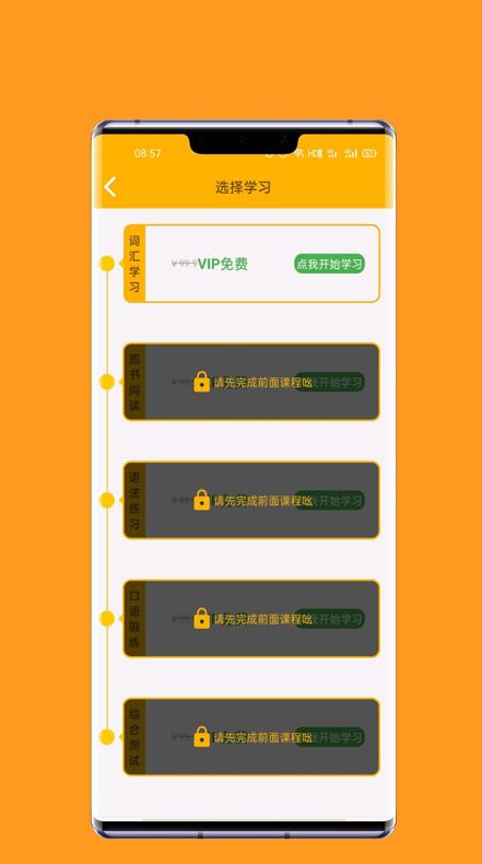 一点通英语v1.0.0