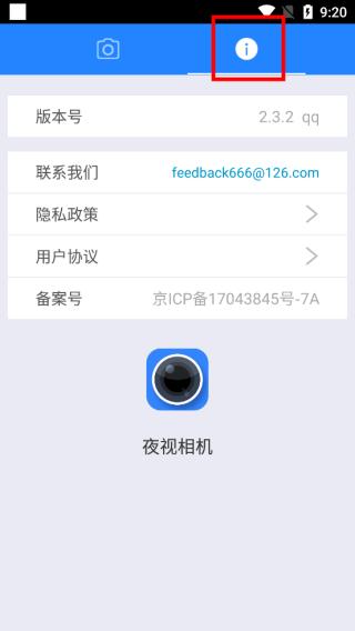 夜视相机图片6