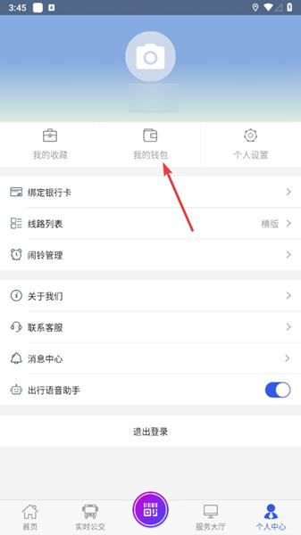 宜兴享出行APP图片7