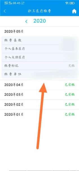 重庆人社6