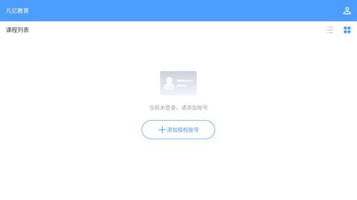 凡亿课堂图片4