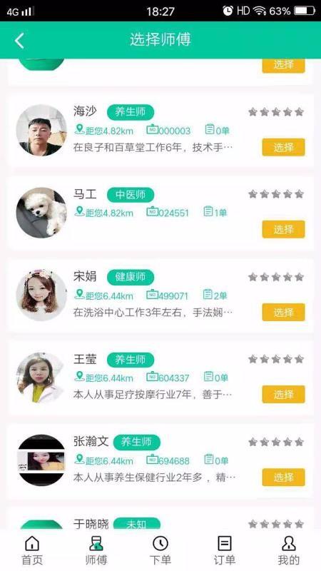 嘀咚点到手机版