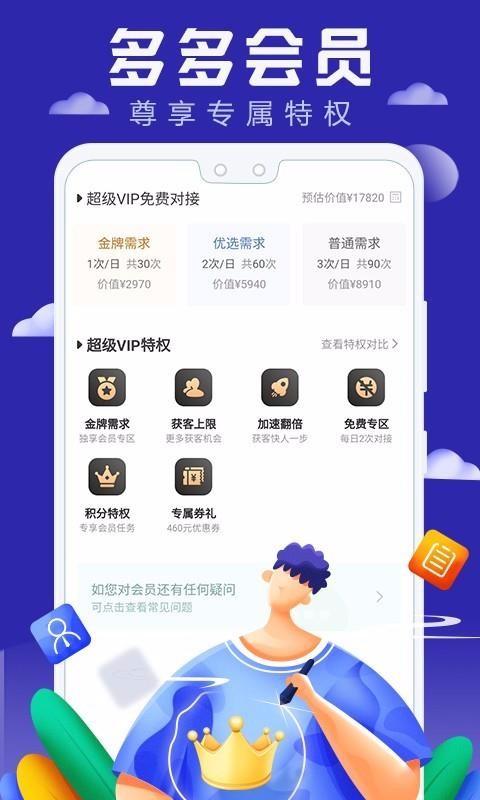 好单多多app