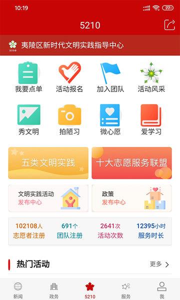 云上夷陵图片2