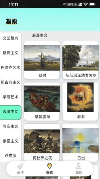 指尖绘境图片