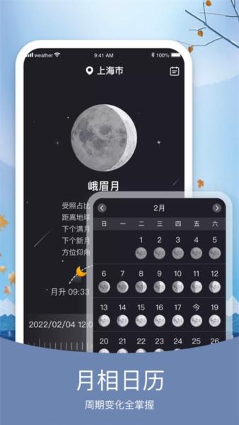 知否天气3