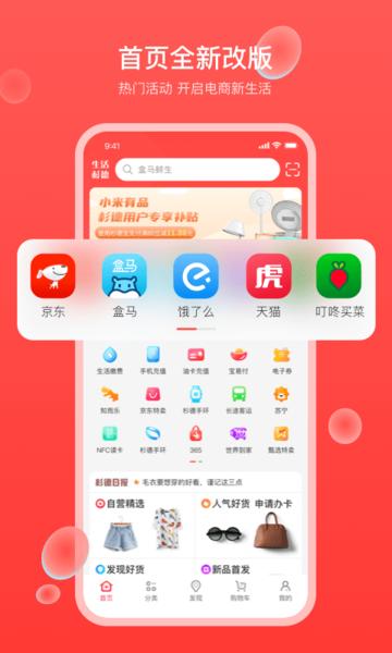 生活杉德图1