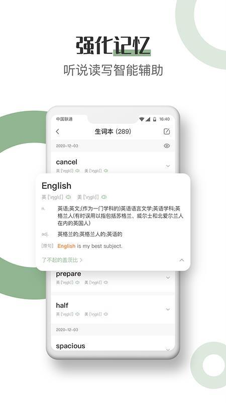 英语看书软件