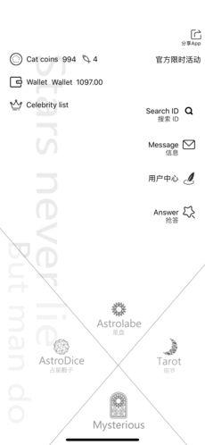 占星猫安卓最新版