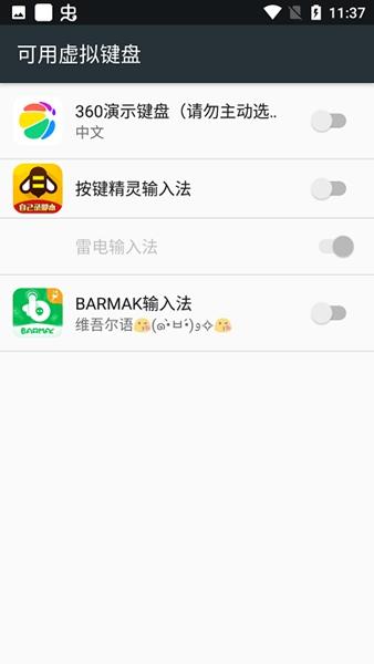 barmak输入法 最新版v4.9.8 最新版v4.9.8