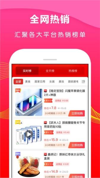 省钱之家图片2