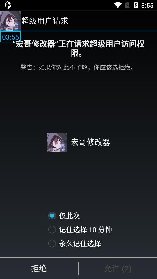 宏哥辅助器6.5