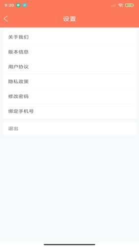 山餐安v1.1.7