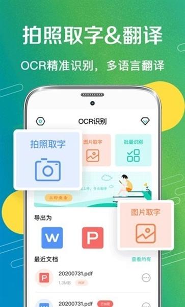智能AI扫描1