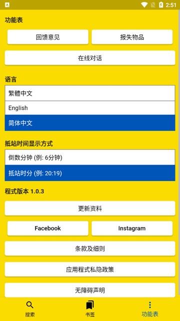 城巴易Citybus Lite图片1
