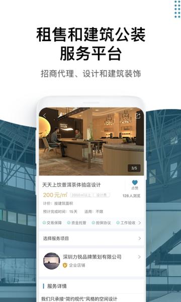 17度写字楼出租网图片1