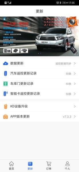 掌上KD4