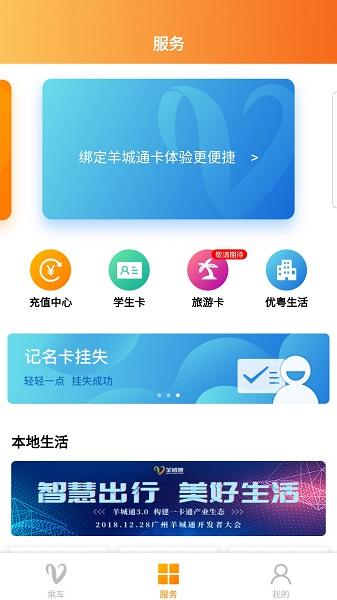 广州羊城通图片1