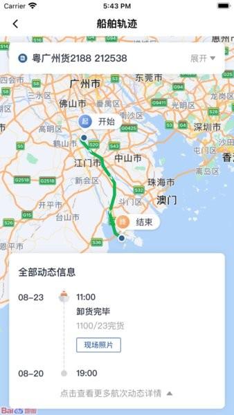 多多在途图片