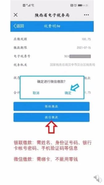 陕西税务22