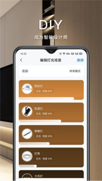 智能生活加图片