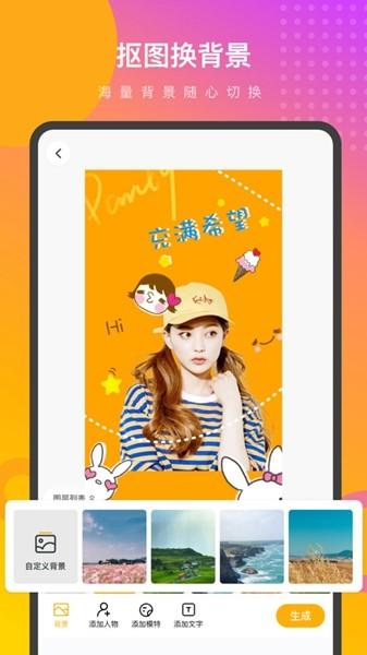 妙趣P图图片2
