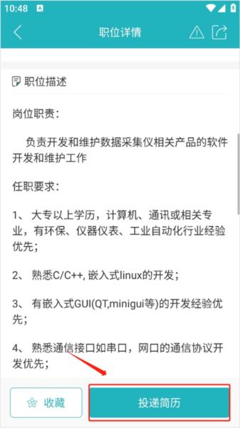 人才热线8