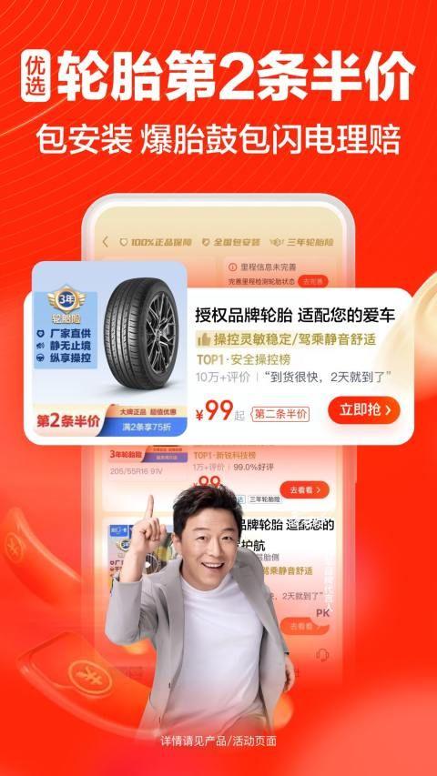 途虎养车app最新版