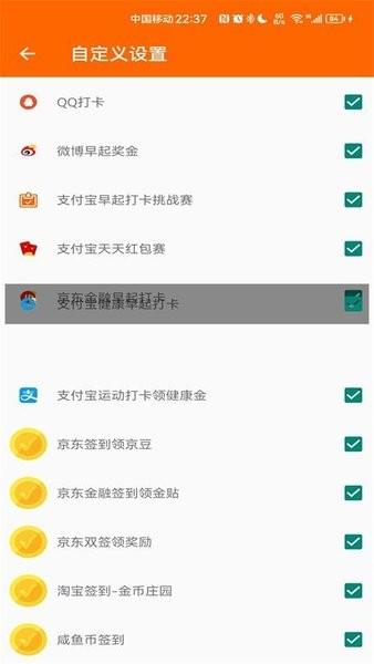 积分签到助手图片