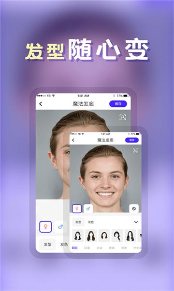 发型师图片2
