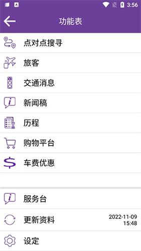 新巴城巴1