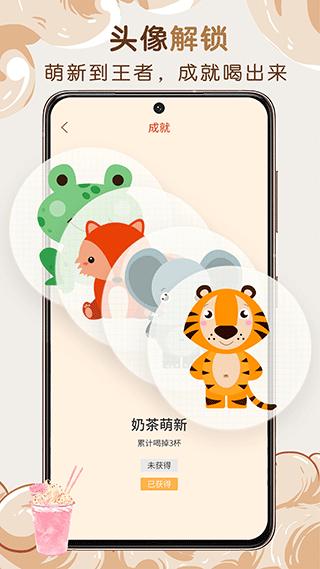 奶茶小本