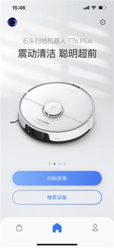 Roborock扫地机器人APP图片3
