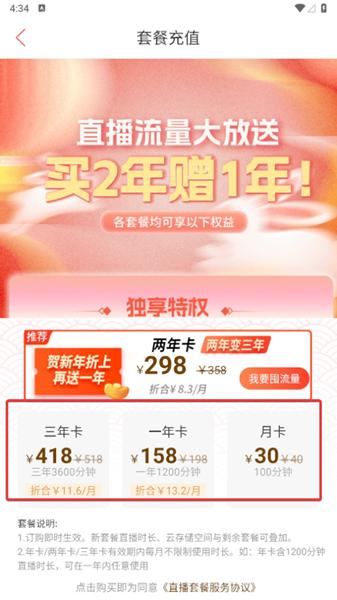 小万出行APP图片4